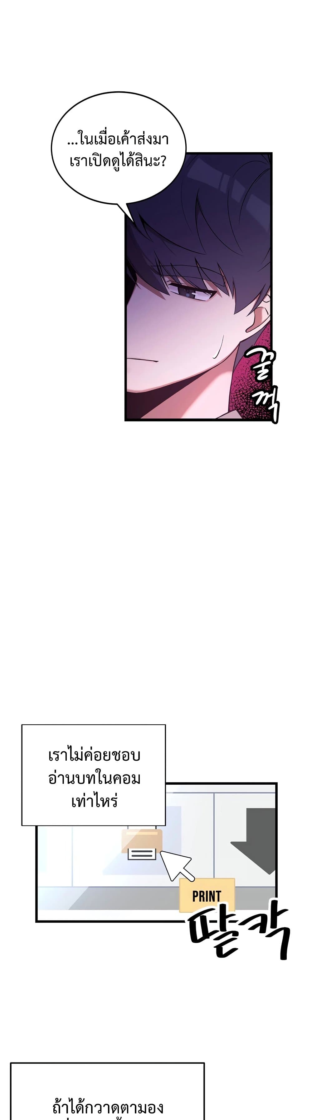 The Screen Writer with a spoiler Cheat 4 18